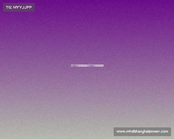 2019白领电子竞技、2019电子竞技大赛