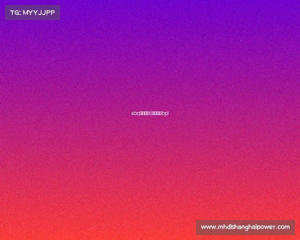 abc电子竞技(电子竞技bp)