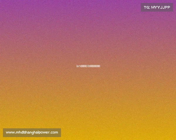 lan电子竞技;lb电子竞技俱乐部 lan电子竞技;lb电子竞技俱乐部