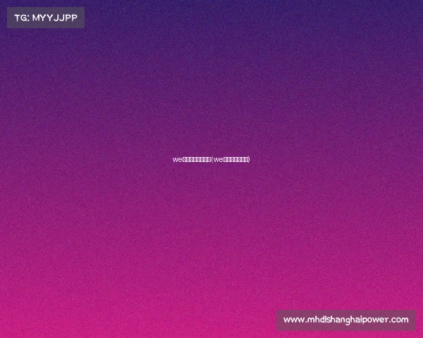 we电子竞技西安地址(we电子俱乐部西安) we电子竞技西安地址(we电子俱乐部西安)