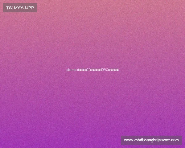 plaintext进化力觉醒EP电竞俱乐部斩获EWC季军启新篇新篇